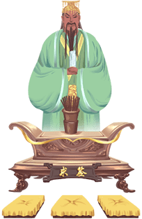 關帝