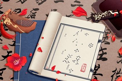 命宮有紫微星 了解紫微星入命宮的性格特點(diǎn)