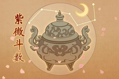 祿存星在命宮 如何解析祿存星入十二命宮