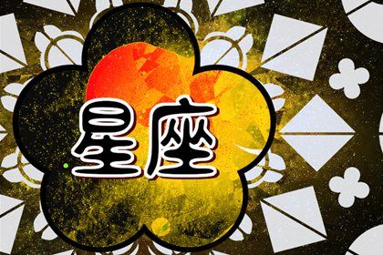 2024最有狀元運的星座 努力學習的三大星座